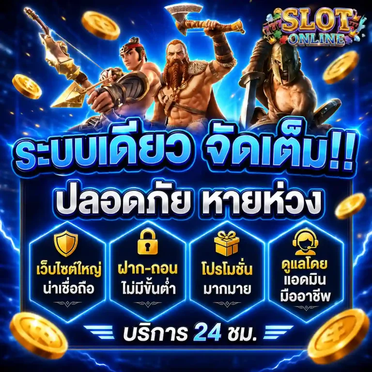 เครดิตฟรีสล็อตไม่ต้องฝาก