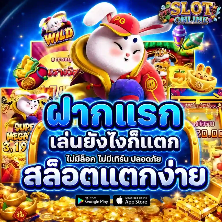 เครดิตฟรีไม่ต้องแชร์